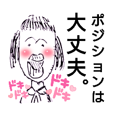 ヒデモスタンプ～ドキドキ偉人達の名言集～