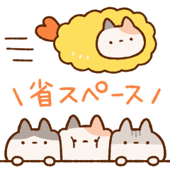 うごくずんどうネコ１０（省スペース）