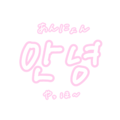 手書きシンプルハングル文字