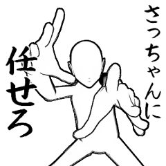 さっちゃんとカフェ行こう【白ver】