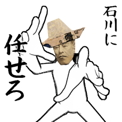 石川とカフェに行こう【札ver】