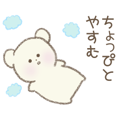 ちょっぴとだいぶたちのスタンプ１