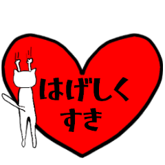 気持ちを伝えるネコのハートスタンプ