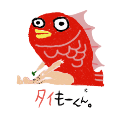 タイもーくん