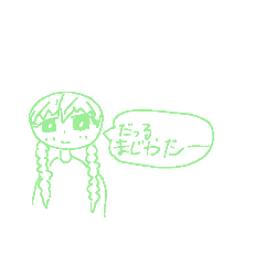 小学生の落書きスタンプだよ