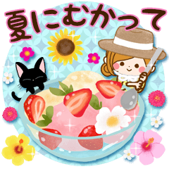 夏に向かって♪癒しの敬語スタンプ