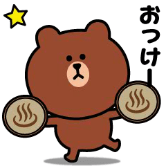 動く！ブラウンのダジャレ☆スタンプ
