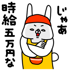 全力うさぎ日頃のうっぷん編