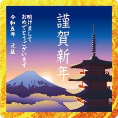 【背景が動く　お正月2023】