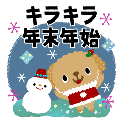 絵本みたいなトイプー*キラキラ冬&年末年始