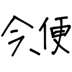 会話に使えるかわからない1