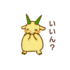 やぎまる　広島弁