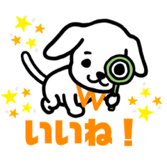 ウィーケン！のウィー犬スタンプ