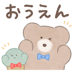 ほっこりモコモカ　応援スタンプ