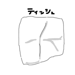 よく見るティッシュのスタンプ