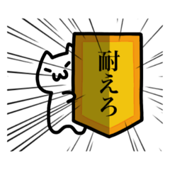 猫のフンス　日常の日常