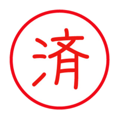 ひとこと印鑑