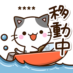 ちびブチ☆待ち合わせ【カスタム】