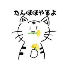 たんぽぽしろスタンプ