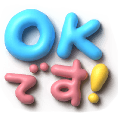 ぷっくり3Dあいさつ