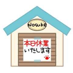 ▶ネガティブ『の助』