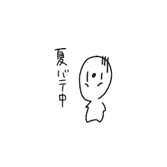 【夏】 とまとぼうや