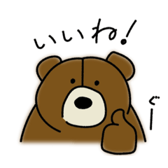 まる屋　くまのあんこseason2