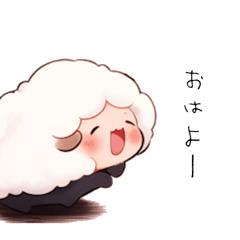 使いやすい動物スタンプ♡ひつじのわたまる