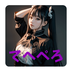 お姉さん　地雷系