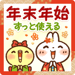 ずっと使える年末年始✨「白うさぎさん」