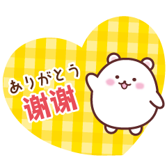 中国語ラブリー♡もちくま2