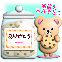 ふんわりくまたん‼14/敬語カスタムスタンプ