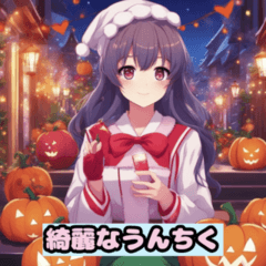 うんちくっ娘♡