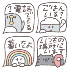 超ミニ吹き出し◎ちびっこふれんず #2