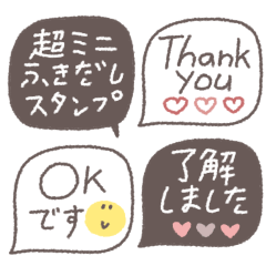 超ミニ◎くすみカラー吹き出し #1