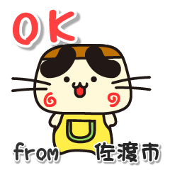 ぷりやん！！　新潟県佐渡市！