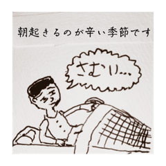 時候の挨拶（イラストさん）