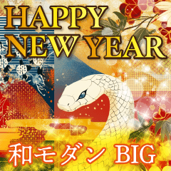 開運和モダン年賀状BIG(ヘビ・猫・犬）