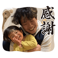 よっちゃんと一緒①