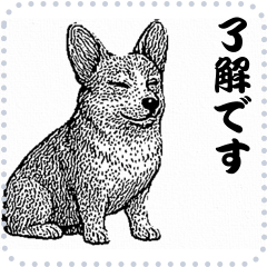 犬の メッセージ スタンプ 10