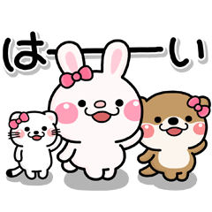 ず～っと使える♡かわいいお友達のスタンプ