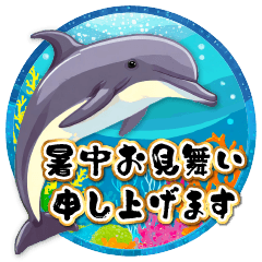 【飛び出す】夏の敬語♡暑中見舞い