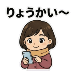 「了解！」系、スタンプ 1(冬ver.)