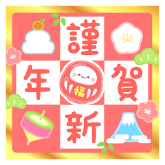 動く！大人かわいい年賀スタンプ　再販