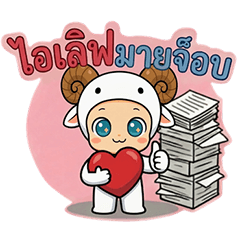 Baby Zodiac Year of the Goat