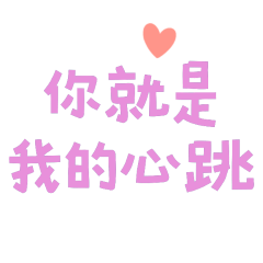 You are my heartbeat 1220