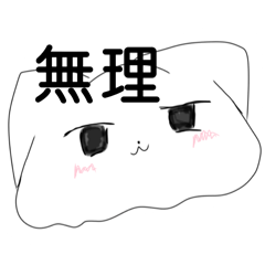 適当な返信にゃんこちゃん