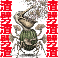 Screaming, yelling, no sense at all. p2