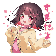 彼氏大好き彼女ちゃんの春