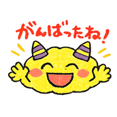 黄色い鬼vol02